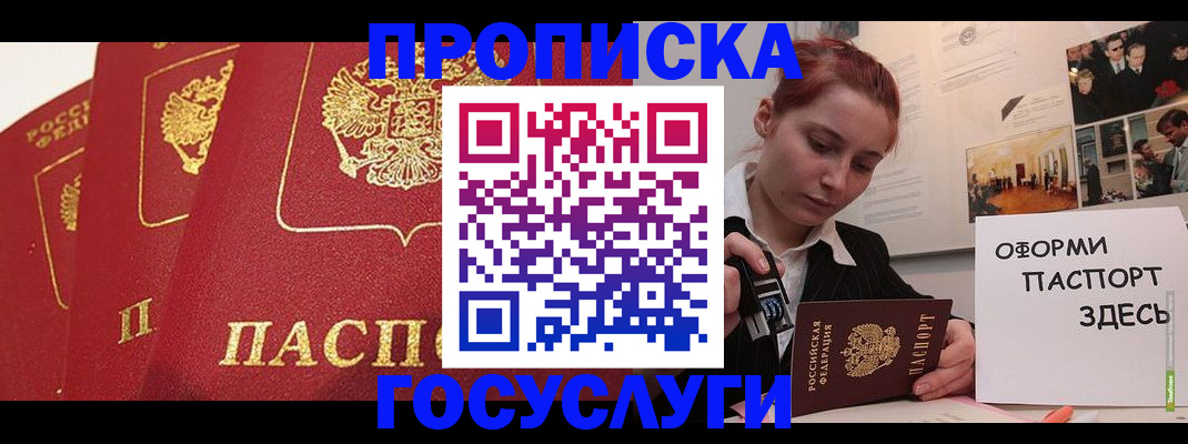 временная регистрация собственник в Новомосковске