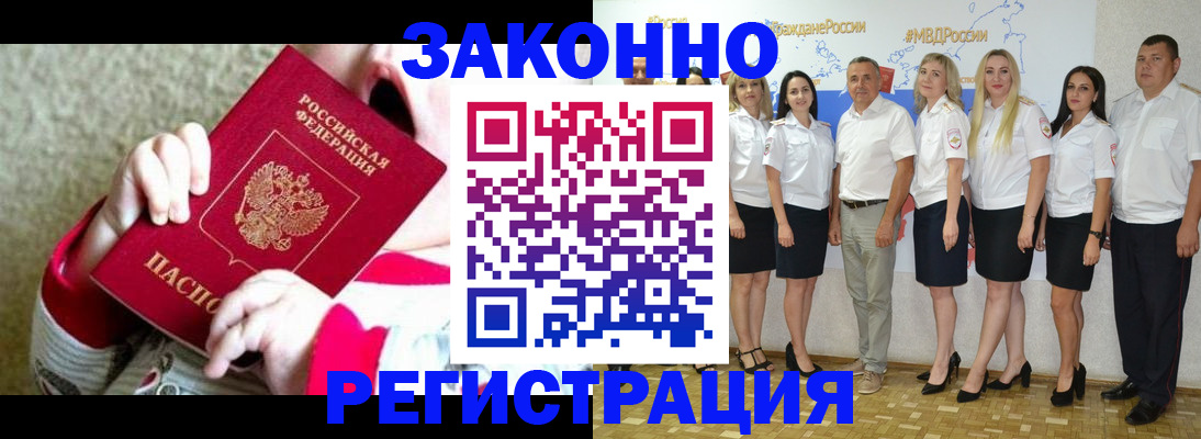 временная регистрация недорого в Новомосковске