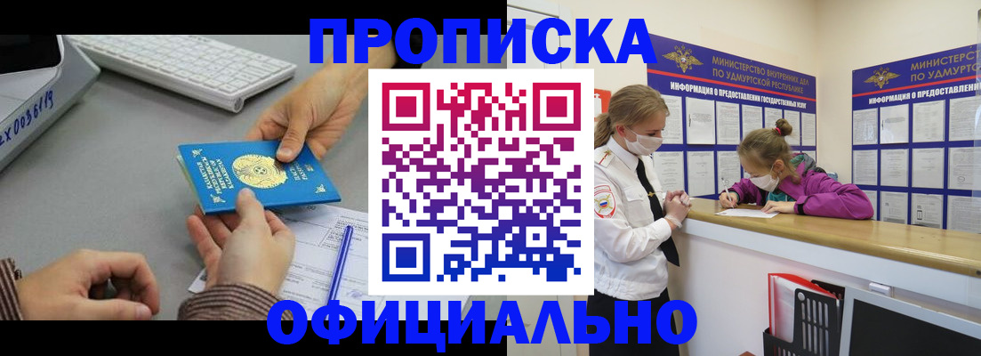 временная регистрация для всех в Новомосковске