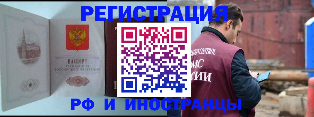 временная регистрация в квартире в Новомосковске