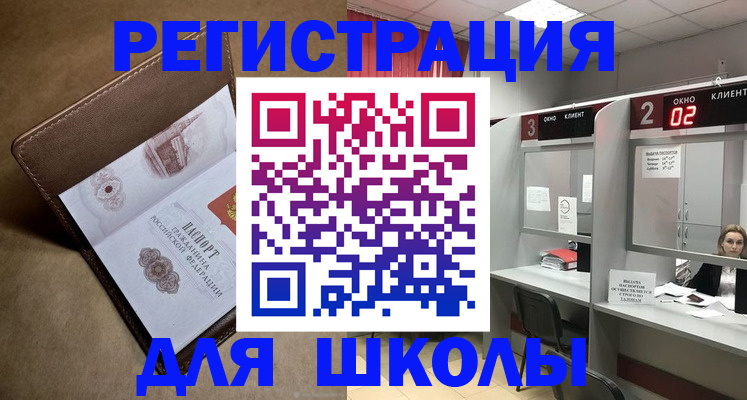 временная регистрация законно в Новомосковске