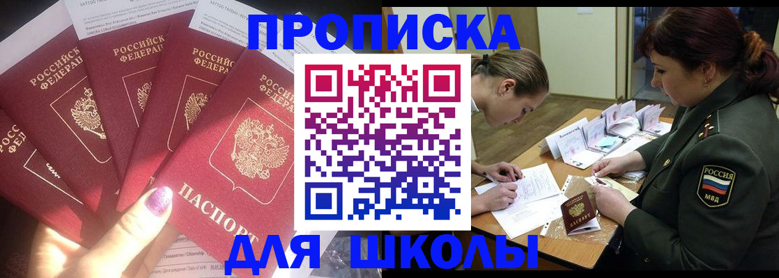 временная регистрация недорого в Новомосковске