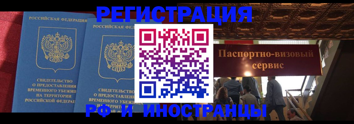 прописка для военкомата в Новомосковске